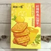 Chuantian Yibin New Arrival Durian Pie with Durian Filling, Lemon-Flavored Rich Crispy Jam Sandwich Biscuit Snack