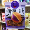 Taro Dorayaki