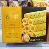 Old Street Original Handmade Egg Rolls, Sesame Egg Rolls, Seaweed Phoenix Rolls, Crispy Biscuit Gift Box, Wafer Rolls Product Video