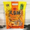 宏亚新品袋装凤梨酥300g独立小包装闽台风味传统糕点早餐点心零食