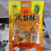 宏亚凤梨酥300g袋装