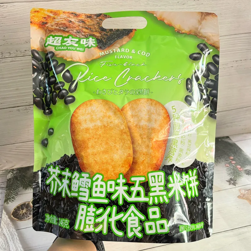 Wasabi Cod Flavor Five Black Rice Crackers (14 bags available per full carton)