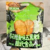 Wasabi Cod Flavor Five Black Rice Crackers (14 bags available per full carton)