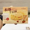 Double Delight Egg Tart Mini Round Biscuits Wedding, Full-Month Celebration and School Admission Gift Box with Wedding Pastries and Pine Tower Mille-feuille Pastries, Boxed Snacks