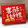 128g Crisp Candy Gift Set (28 boxes/carton)