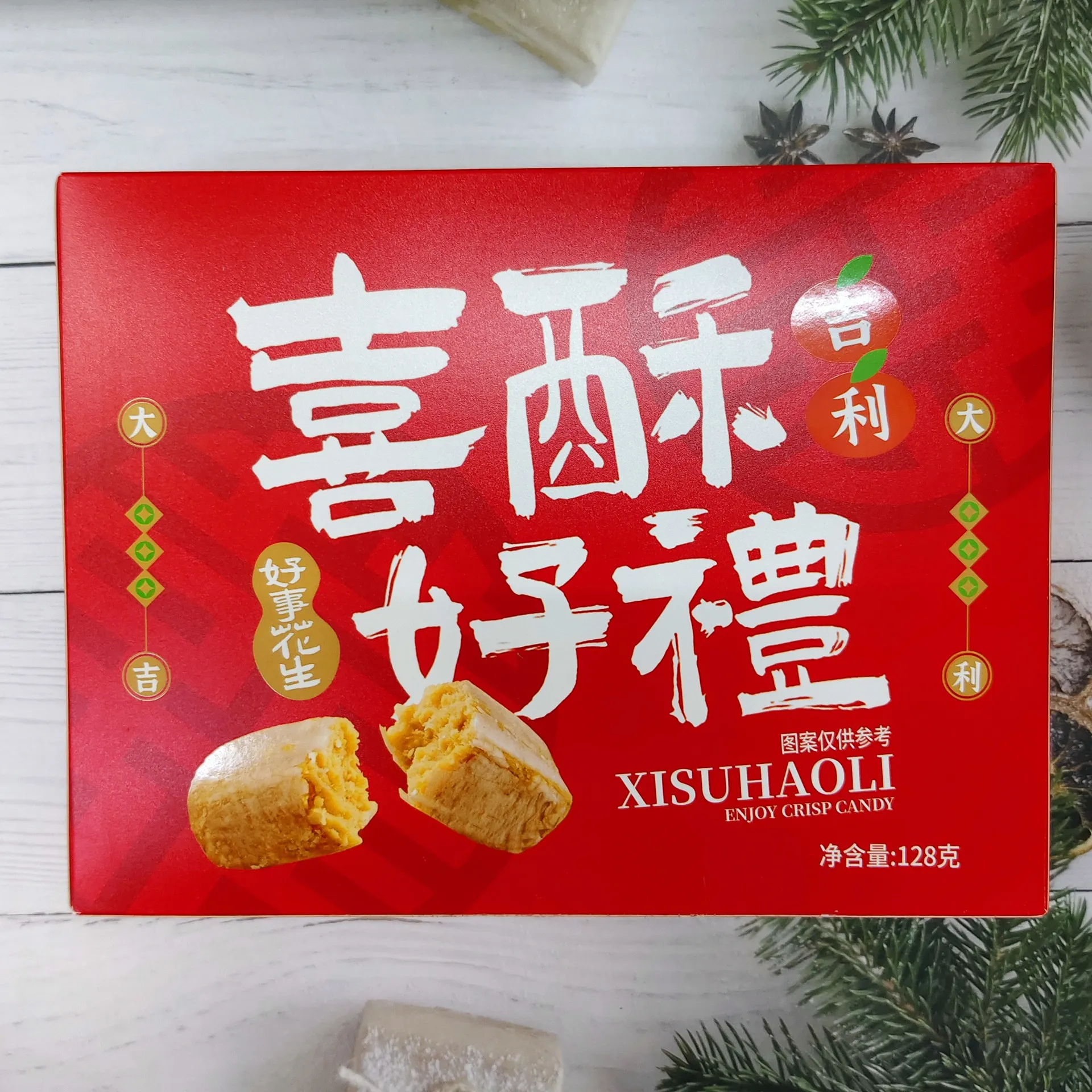 Qianxiyuan Wedding Favor Gift Box, Wafer Sandwich Biscuits, Peanut Candy and Crisp Candy Snacks Detail image2