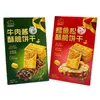 Fansi Miyu 150g Beef Filling Crispy Fish Floss Savory Filled Biscuit, Craving-Satisfying Snack, Afternoon Tea Crisp Biscuit