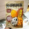 Ma Ma Ma Salt-Baked Quail Eggs, 90g Bag, Ready-to-Eat Braised Snack