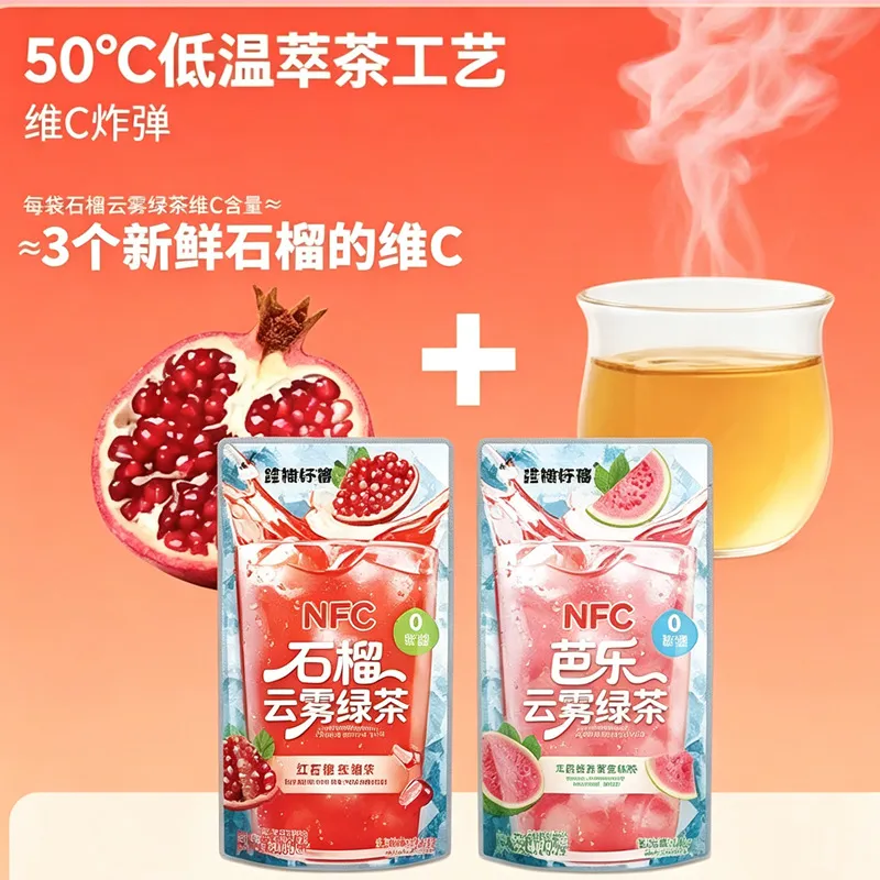 New Pomegranate Cloud Mist Green Tea 210g Guava Juice Beverage NFC Portable Pack Convenience Store Summer Chiller Drink Detail image6