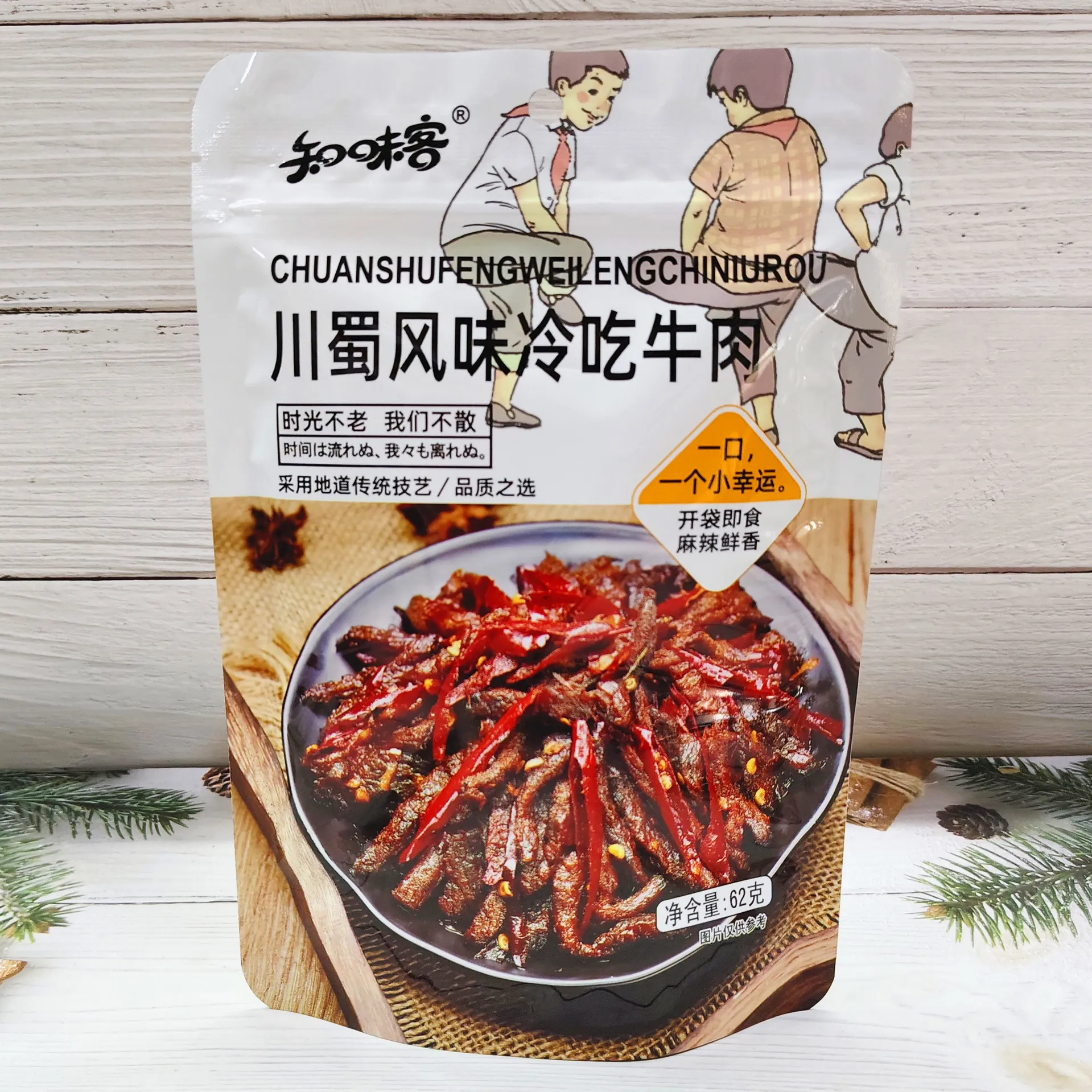 Sichuan Style Cold-Eaten Beef 62g