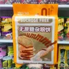 JinSibo Sucrose-Free Black Sesame Vegetable Multigrain Biscuits - Breakfast Filling, Office Snack, Meal Replacement Snack Food Product Video