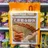Sucrose-Free Multigrain Biscuits 352g (12 bags/case)