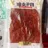 Dried Pork Slices 55g (order 20 packs for 1 carton)