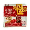 New Arrival Boxed 278g Cranberry Traditional Pastry Fruit-Flavored Sandwich Biscuits Assorted Muffin Snacks