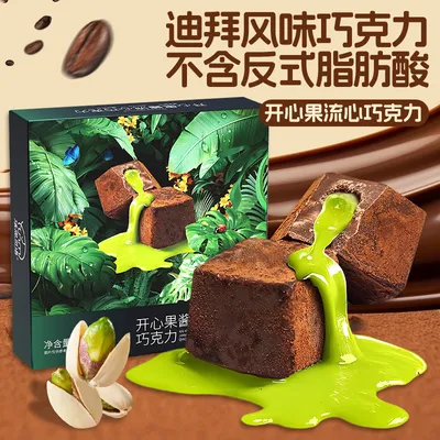 Fasimiyu Pistachio Paste Lava-Filled Chocolate, Dubai-Style Filled Spread, Children's Candy Snack, Christmas Gift