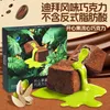 Fasimiyu Pistachio Paste Lava-Filled Chocolate, Dubai-Style Filled Spread, Children's Candy Snack, Christmas Gift