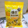 Bursting Dried Tangerine Peel Candy, 368g Bagged Salted Gummy Candy, Fruit Jam-Filled Dried Tangerine Peel Gummy Candy Product Video