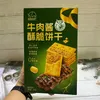 Fansi Miyu 150g Beef Filling Crispy Fish Floss Savory Filled Biscuit, Craving-Satisfying Snack, Afternoon Tea Crisp Biscuit Product Video
