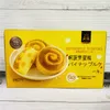 Pineapple Cake 235g Soft Mini Bread Snack for Children, Breakfast Pastry, Wedding Gift