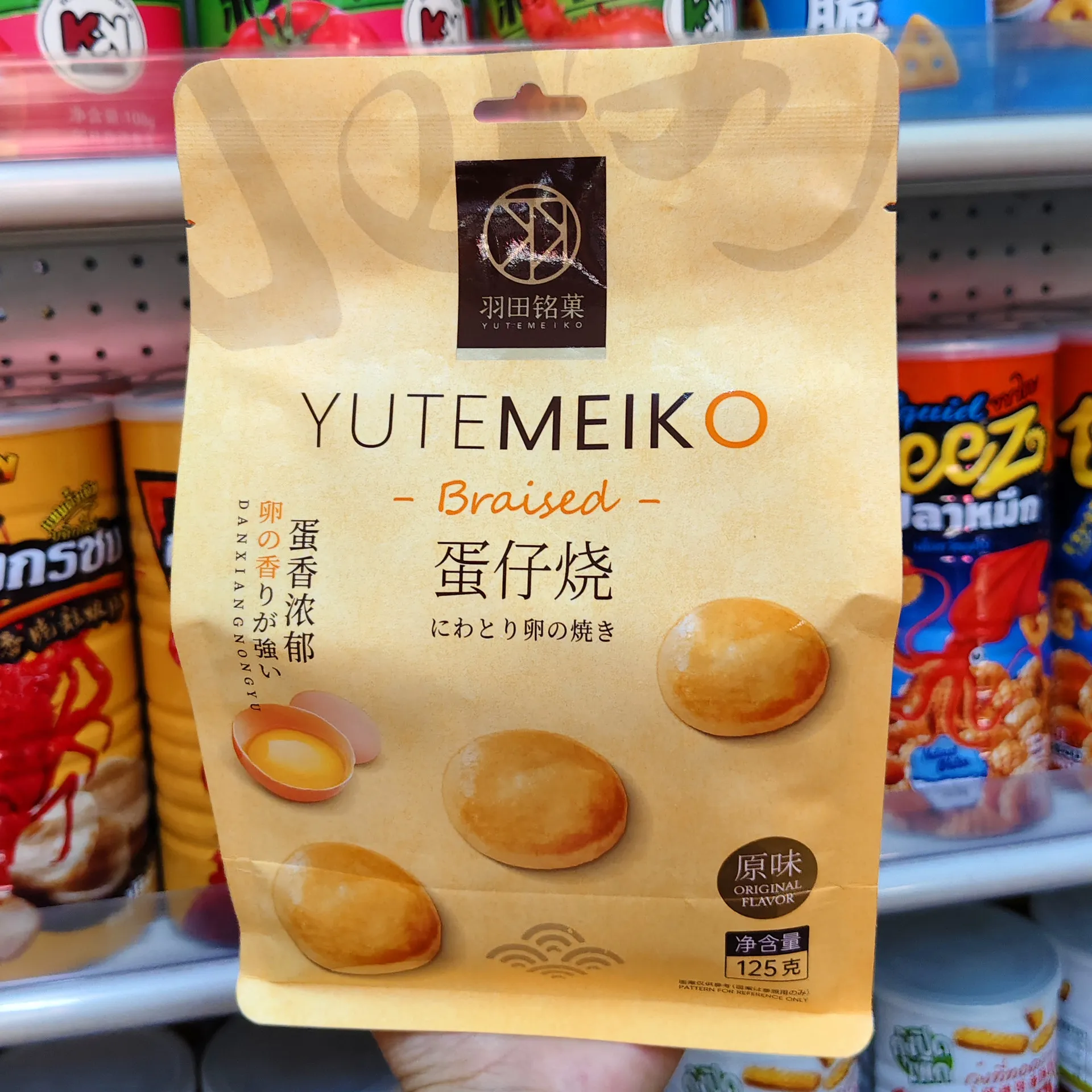 Haneda Meika Egg Puff 125g (24 bags/case)