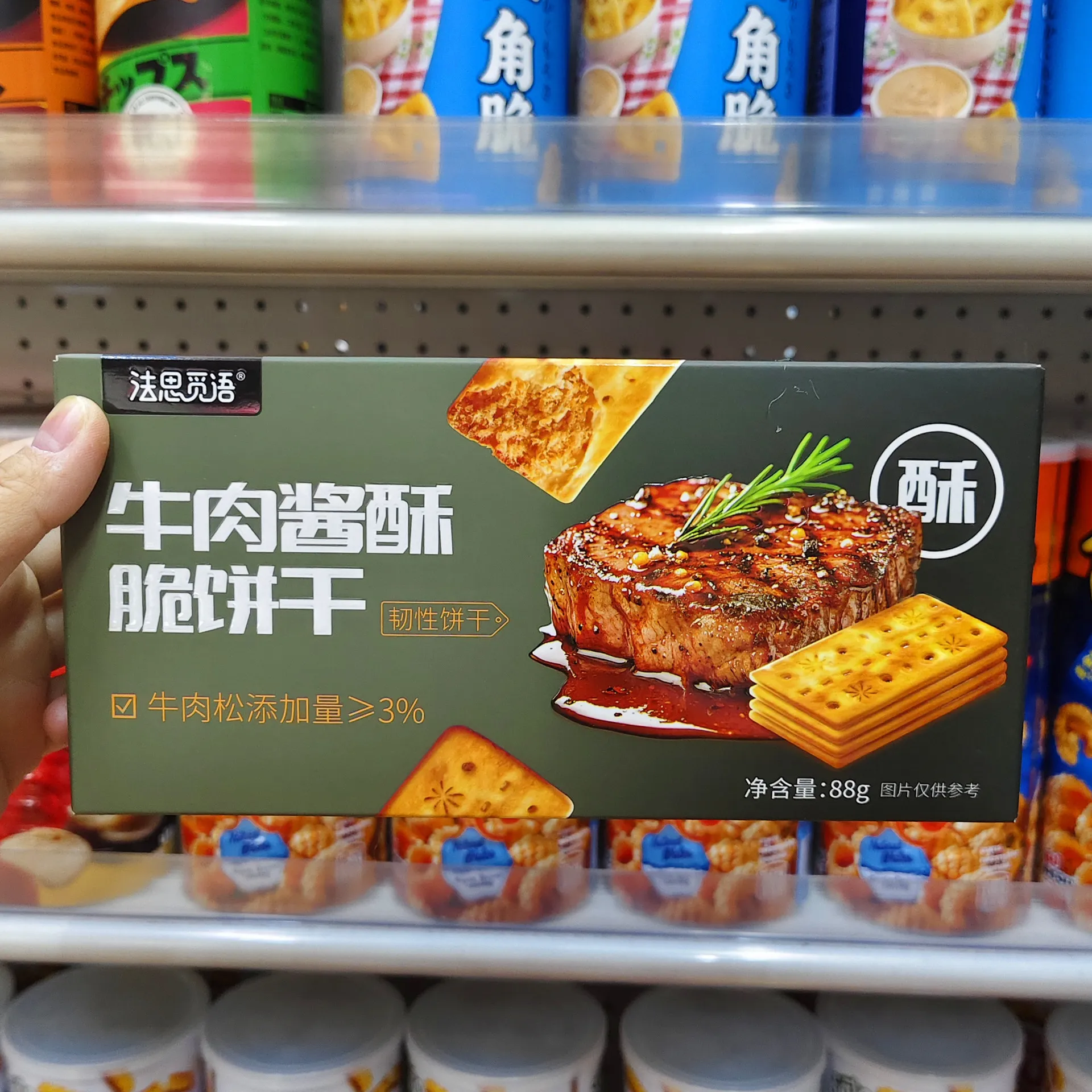 法思觅语88g牛肉酱酥脆饼干鳕鱼松盒装休闲夹心独立包装小吃零食 详情图1