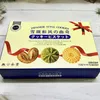 Snow Song Japanese-Style Cookies 50g