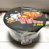Samyang Original Hot Chicken Bowl Noodles