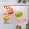 50g Feilage Macaron Pastry (60 boxes/carton)