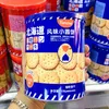Blue Mini Round Biscuits, Sun-Dried Salt Flavor (12 Cans/Carton)