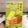 Chuantian Yibin New Arrival Durian Pie with Durian Filling, Lemon-Flavored Rich Crispy Jam Sandwich Biscuit Snack