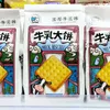 KK Milk Biscuits Large Pack 368g, breakfast pairing, satisfying crunchy biscuits, filling snack with rich milk flavor