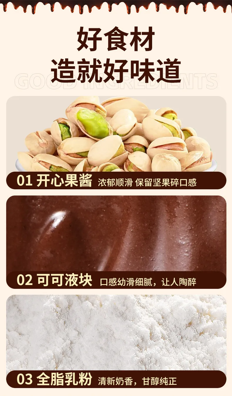 Fasimiyu Pistachio Paste Lava-Filled Chocolate, Dubai-Style Filled Spread, Children's Candy Snack, Christmas Gift Detail image4
