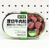 Thick-Cut Beef Cubes, Five-Spice Flavor, 105g Boxed