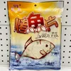 Weiyou Grilled Fish Fillet 60g